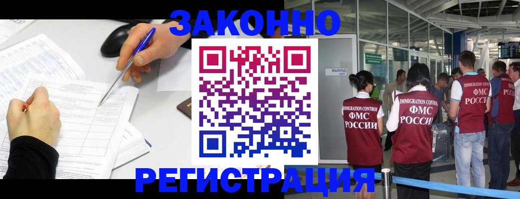 временная регистрация в квартире в Междуреченске