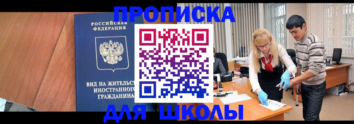 где прописаться в Междуреченске