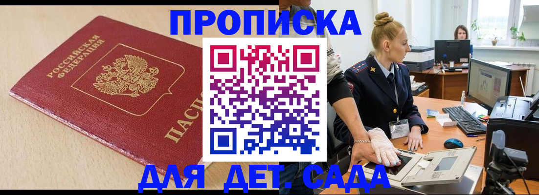 временная регистрация адрес в Междуреченске